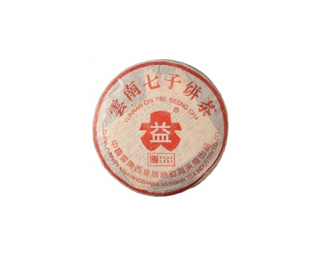 华亭普洱茶大益回收大益茶2004年401批次博字7752熟饼